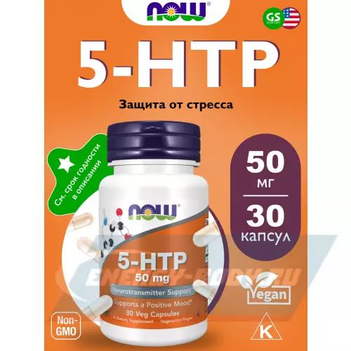  NOW FOODS 5-HTP 50 mg Нейтральный, 30 веган капсул