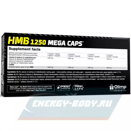 Аминокислотны OLIMP HMB Mega Caps 120 капсул