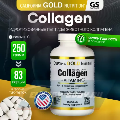 COLLAGEN California Gold Nutrition Hydrolyzed Collagen Peptides + Vitamin C, Type I III 250 таблеток