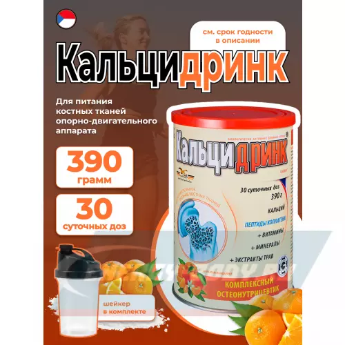 Суставы, связки ГЕЛАДРИНК Кальцидринк (CALCIDRINK) + Шейкер Мандарин, 390 г