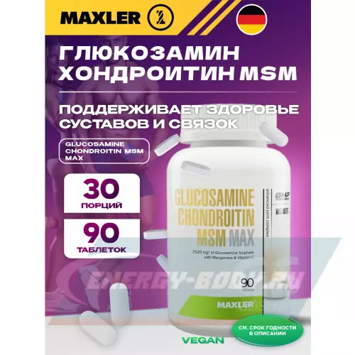 Суставы, связки MAXLER Glucosamine Chondroitin MSM MAX Нейтральный, 90 таблеток