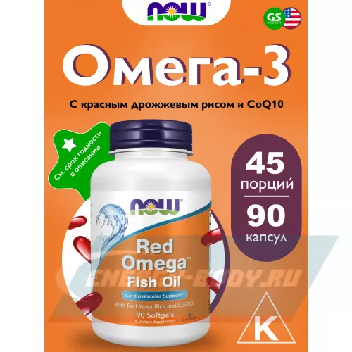 Omega 3 NOW FOODS Red Omega-3 с коэнзимом Q10 90 гелевые капсулы