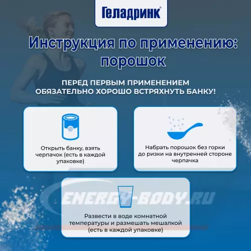 Суставы, связки ГЕЛАДРИНК ФОРТЕ (Geladrink Forte) Клубника, 420 г