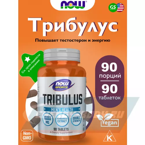  NOW FOODS Tribulus 1000 mg 90 таблеток