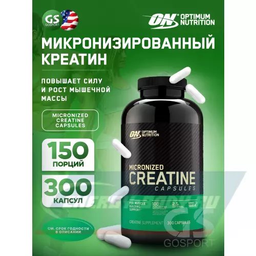  OPTIMUM NUTRITION Micronized Creatine Capsules Нейтральный, 300 капсул