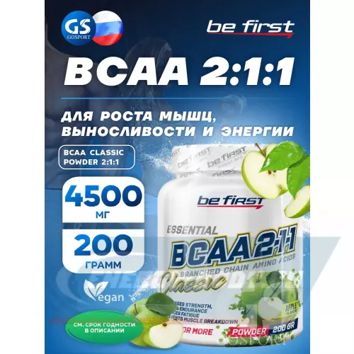 ВСАА Be First BCAA Classic Powder 2:1:1 Яблоко, 200 г