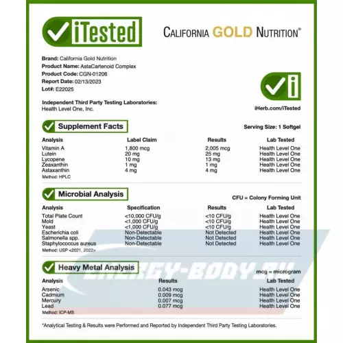  California Gold Nutrition AstaCarotenoid Complex 30 веган капсул