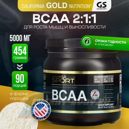 ВСАА California Gold Nutrition BCAA Powder, AjiPure, Branched Chain Amino Acids 454 г