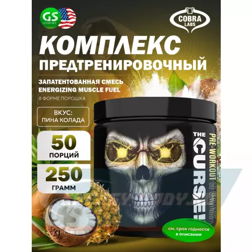 Предтерник Cobra Labs The Curse Пина Колада, 250 г