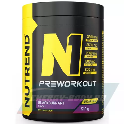 Предтерник NUTREND N1 PRE-WORKOUT Черная смородина, 510 г