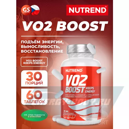  NUTREND VO2 BOOST Нейтральный, 60 таблеток