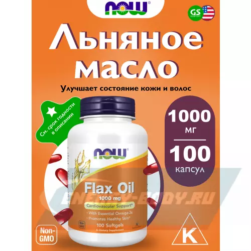 Omega 3 NOW FOODS Flax Oil Organic 100 капсул