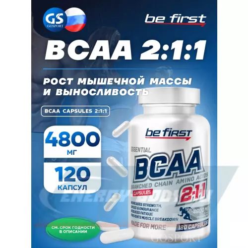 ВСАА Be First BCAA Capsules 2:1:1 120 капсул