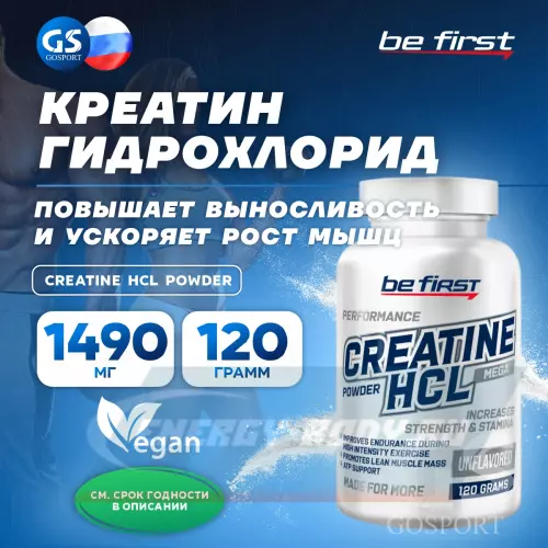  Be First Creatine HCL Powder 120 г