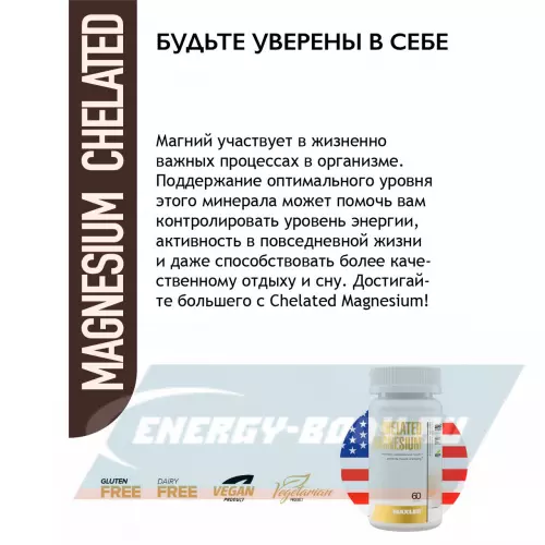  MAXLER Chelated Magnesium 60 таблеток