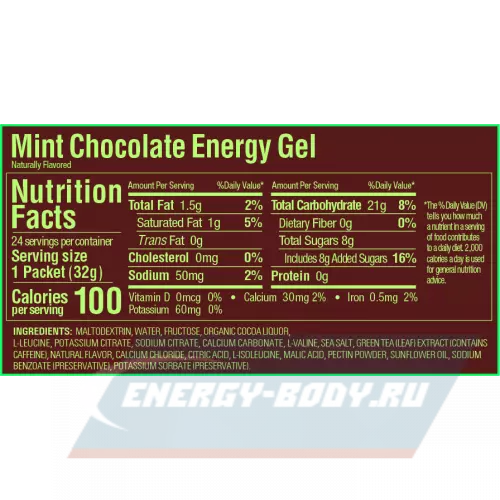 Энергетический гель GU ENERGY GU ORIGINAL ENERGY GEL 20mg caffeine Шоколад-Ментол, 8 стика x 32 г