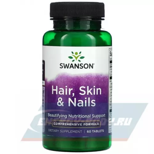 Swanson Hair Skin & Nails 60 таблеток