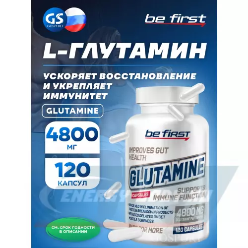 Глютамин Be First Glutamine 120 капсул