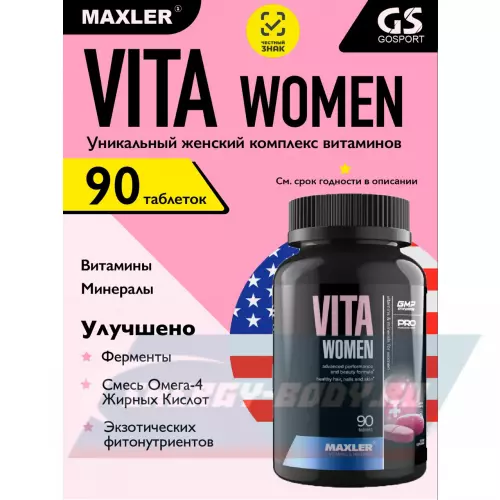  MAXLER VitaWomen (USA) Нейтральный, 90 таблеток