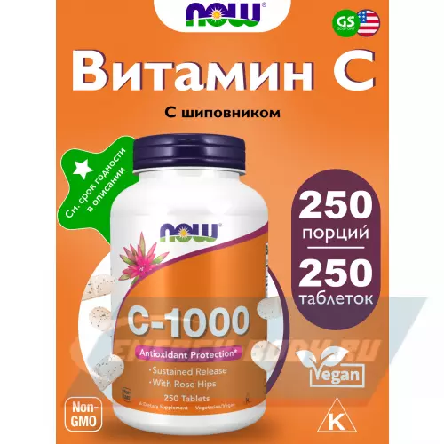  NOW FOODS C-1000 with Rose Hips 250 таблеток