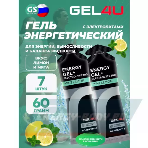 Энергетический гель GEL4U Energy GEL + Electrolyte 300 Лимон и Мята, 7 x 60 г