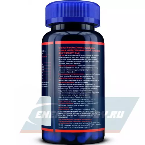 Предтерник GLS pharmaceuticals Предтренировочный комплекс (Pre-workout) 60 капсул