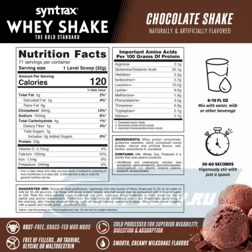  SYNTRAX Whey Shake Шоколадный коктейль, 2270 г