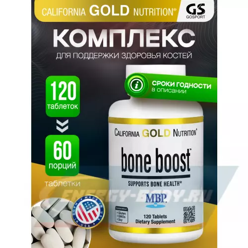  California Gold Nutrition Bone Boost Нейтральный, 120 таблеток