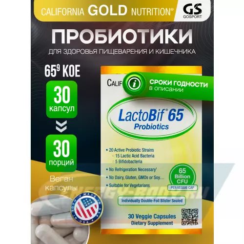  California Gold Nutrition LactoBif Probiotics 65 Billion CFU 30 вегетарианских капсул