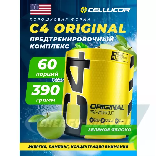 Предтерник Cellucor C4 Pre-Workout Зеленое Яблоко, 390 г