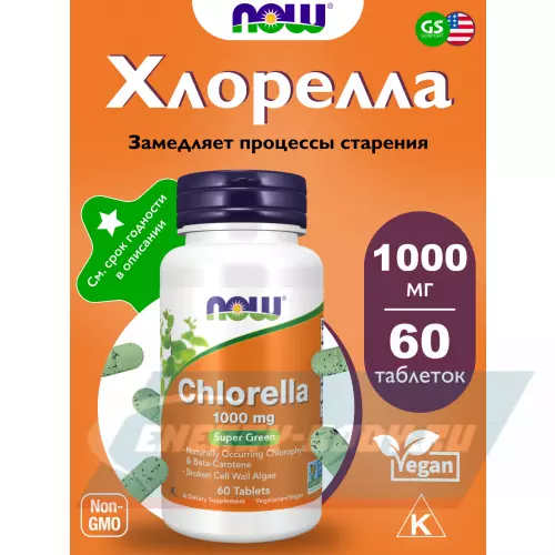  NOW FOODS Chlorella 1000 mg 60 таблеток