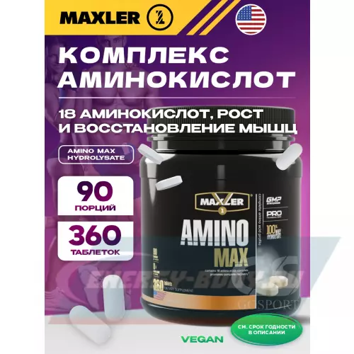 Аминокислотны MAXLER Amino Max Hydrolysate Нейтральный, 360 таблеток