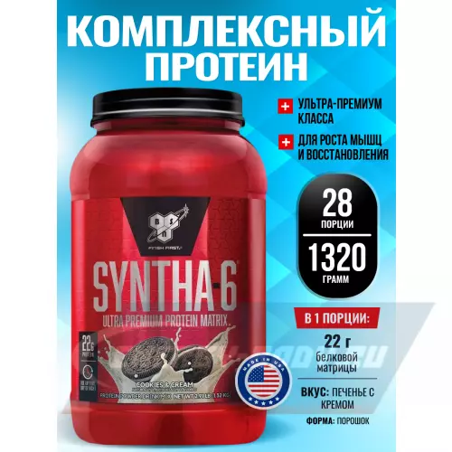  BSN SYNTHA-6 Печенье с кремом, 1320 г