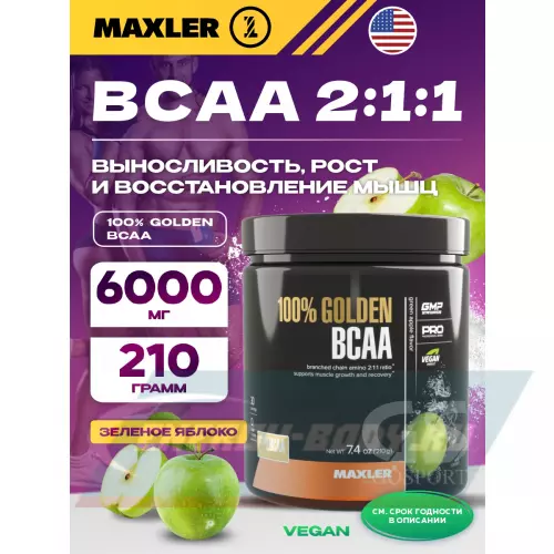 ВСАА MAXLER 100% Golden BCAA Зеленое яблоко, 210 г