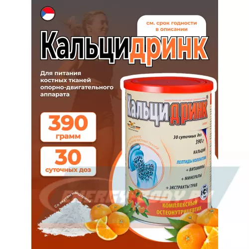 Суставы, связки ГЕЛАДРИНК Кальцидринк (CALCIDRINK) Мандарин, 390 г