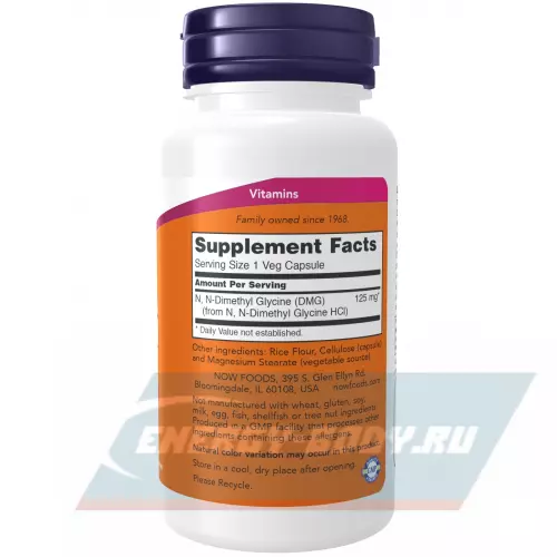 Аминокислотны NOW FOODS DMG 125 mg (Диметилглицин) Нейтральный, 100 веган капсул