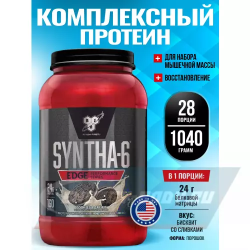  BSN SYNTHA-6 EDGE Бисквит со сливками, 1040 г