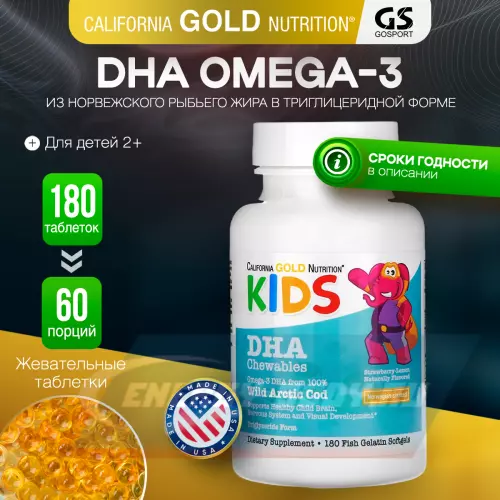 Omega 3 California Gold Nutrition Children's DHA Chewables Omega-3 Клкбника-Лимон, 180 жевательных таблеток