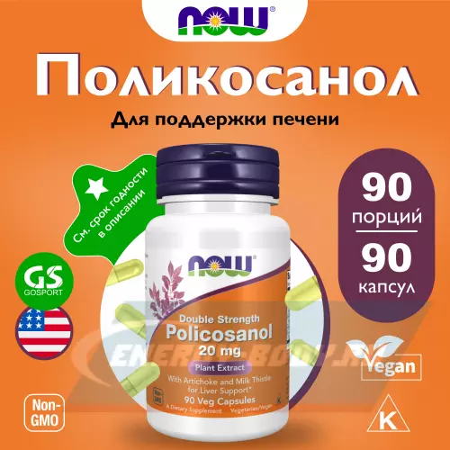  NOW FOODS Policosanol 20 mg Plus 90 веган капсул