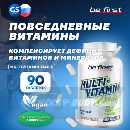  Be First Multivitamin Daily (повседневные витамины мультивитамин дэйли) 90 таблеток