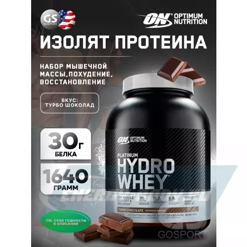  OPTIMUM NUTRITION Platinum Hydro Whey Турбо шоколад, 1640 г