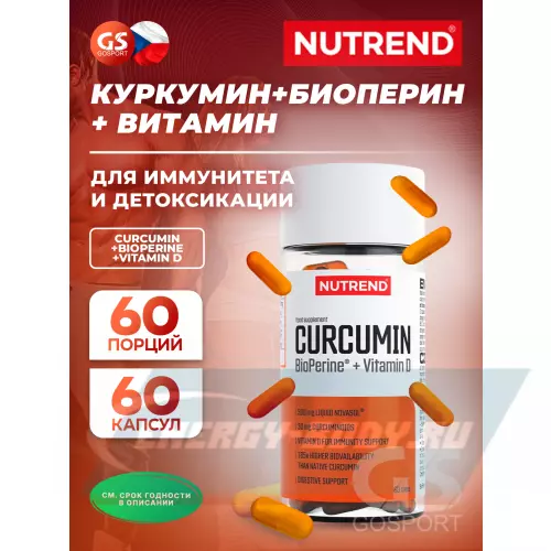  NUTREND CURCUMIN + BIOPERINE + VITAMIN D 60 капсул