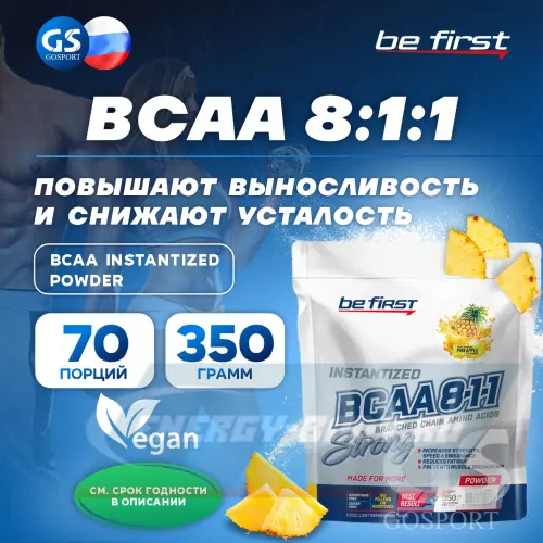 ВСАА Be First BCAA Instantized powder Ананас, 350 г