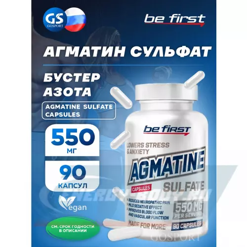  Be First Agmatine Sulfate Capsules (агматин сульфат) нейтральный, 90 капсул