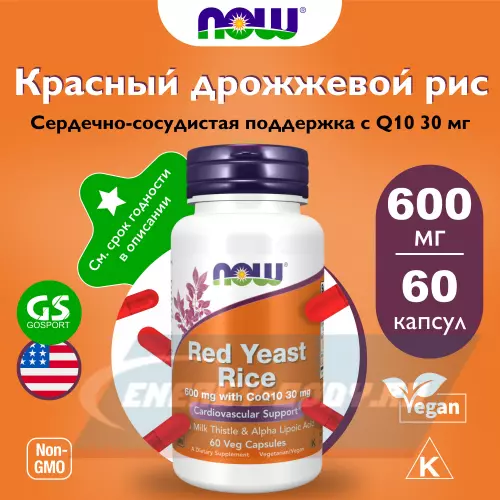  NOW FOODS Red Yeast Rice 600 mg & CoQ10 30 mg 60 веган капсул