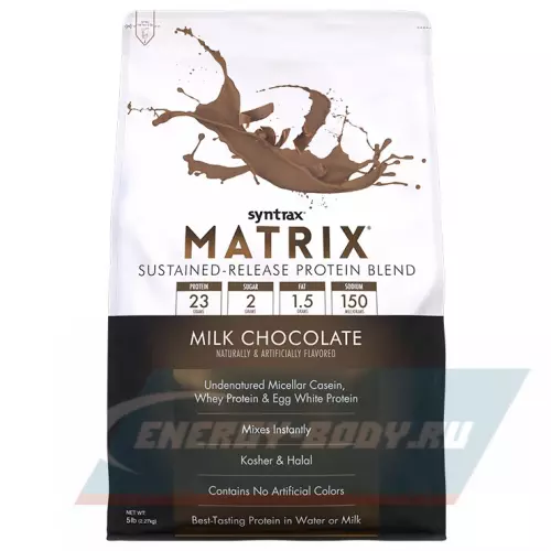  SYNTRAX Matrix 5 lbs Молочный шоколад, 2270 г