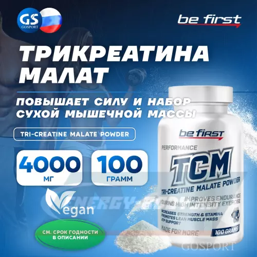  Be First Tri-Creatine Malate Powder 100 г