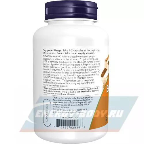  NOW FOODS Betaine HCL 648 mg 120 веган капсул