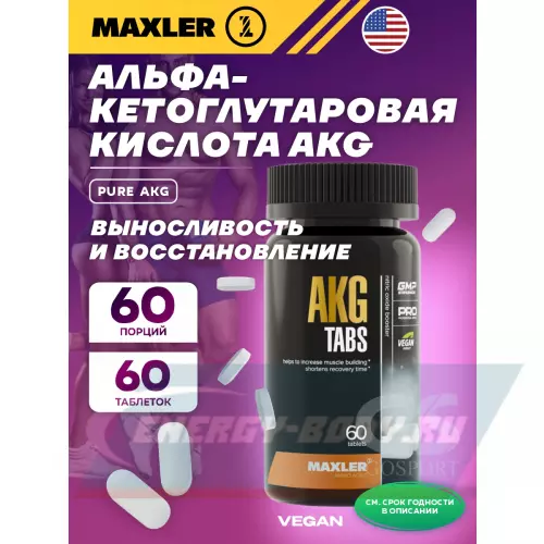 Аминокислотны MAXLER Pure AKG 60 таблеток