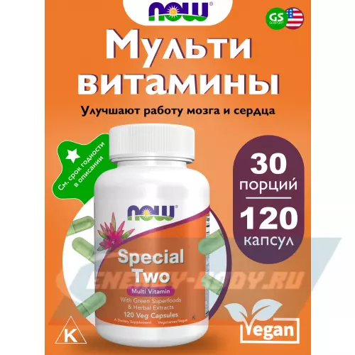  NOW FOODS Special Two Multi Vitamin 120 веган капсул